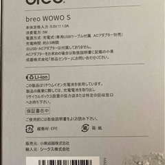 bneoハンドマッサージ機の画像