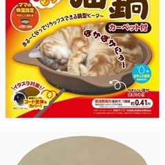 猫鍋 マルカン 新品の画像