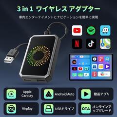carplay ワイヤレス カープレイ アダプター Android Autoの画像
