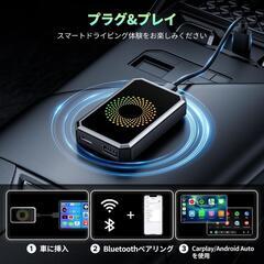 carplay ワイヤレス カープレイ アダプター Android Autoの画像