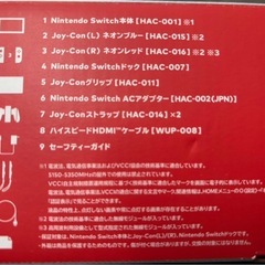 Nintendo Switch 本体 青/赤の画像