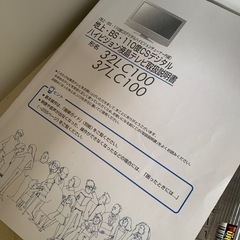 液晶テレビの画像