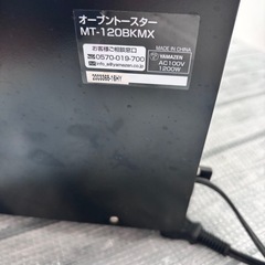 オーブントースター MT-120BKMX の画像