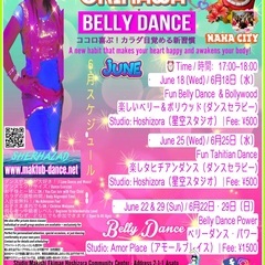 プライベートダンスレッスン受付中！6月沖縄　ベリーダンス　…