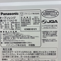 パナソニック　オーブンレンジの画像