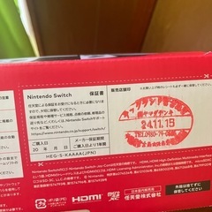 Switch有機ELの画像