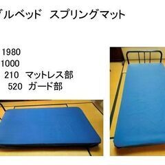 シングルベッドをお譲りします（引き取りに来ていただける方）