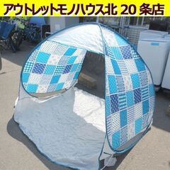 ニトリ サンシェード ポップアップテント ワンタッチテント 幅1...
