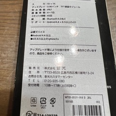 体組成腕時計　訳ありの画像