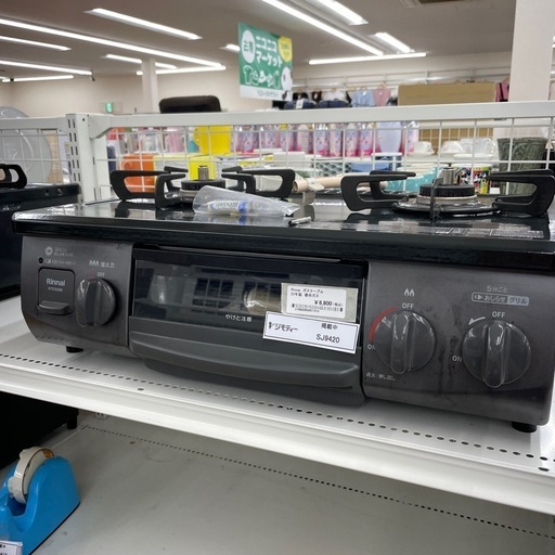 ★ジモティ割あり★   リンナイ　ガステーブル　22年製　都市ガス　クリーニング済み SJ9420