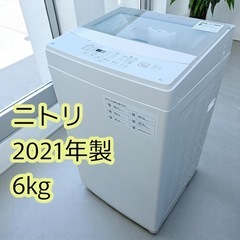 F1916【ニトリ】2021年製 全自動洗濯機　6kg   NT...