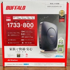 【BUFFALO】Wi-Fiルーター　WSR-2533DHP2-CB