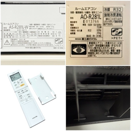 エアコン 富士通nocria AS-R281L-W 美品
