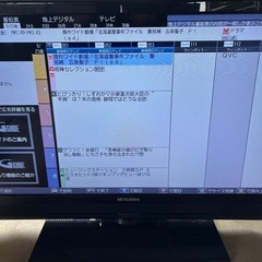 MITSUBISHI 液晶テレビ　32インチ