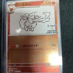 ブイズ プロモ セミコンプ 