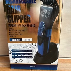 カミソリの画像