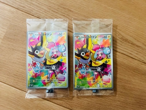ポケカ】ナンジャモのカイデン(プロモ)の買取・相場価格と値段