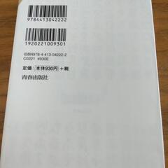 図説地図とあらすじでわかる!古事記と日本書紀の画像