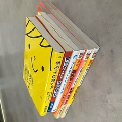 育児本まとめ売り　男の子の育て方　セット　子どもにいいこと大全　育児新百貨の画像