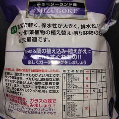 水苔 SUNBELLEX(こうじや) ニュージーランド産 ４ℓ 未使用・未開封の画像