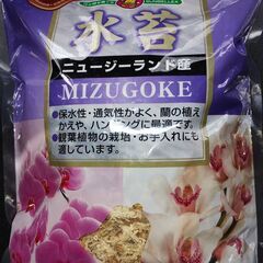 水苔 ニュージーランド産 ４ℓ 未開封