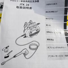 洗浄機