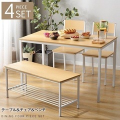 [商談中
]4人用ダイニングテーブルセット
