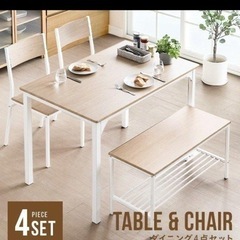 [商談中
]4人用ダイニングテーブルセットの画像