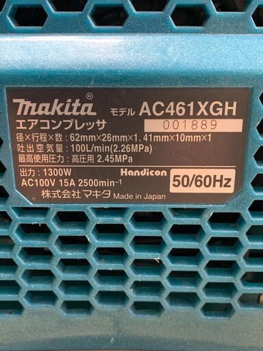 【中古】【動作OK】【店頭引取限定】makita マキタ　コンプレッサー AC461XGH 66,000円（税込）