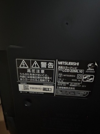 ミツビシ　液晶テレビ２２インチ 22インチのMITSUBISHI製液晶テレビ 【公式通販】