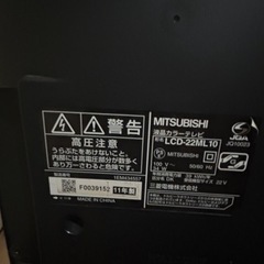 22インチのMITSUBISHI製液晶テレビの画像