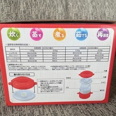 新品未使用⭐︎電子レンジ　調理器具の画像