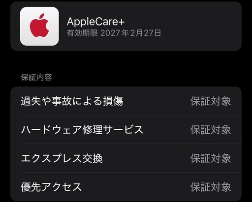 [AirPods4 AppleCare+付き