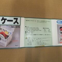 丸のこケース【2個あります!⇒2個ともお話中】の画像