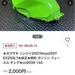 バイクのタンクを溶接加工してもらえる方を探してます。