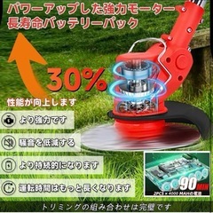 草刈り機 芝刈り機 コードレス 1.2kg 4種類替刃 伸縮式 バッテリー2個の画像