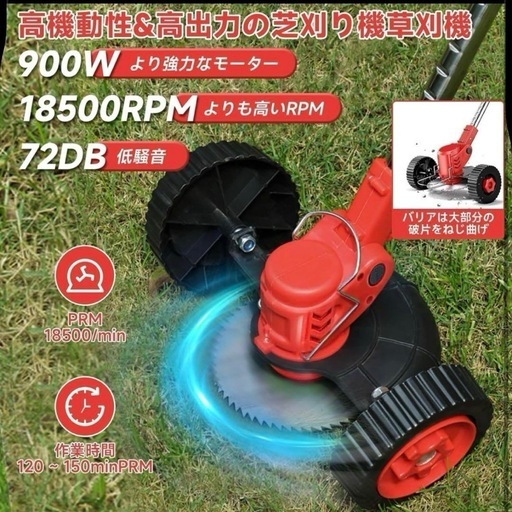 草刈り機 芝刈り機 コードレス 1.2kg 4種類替刃 伸縮式 バッテリー2個