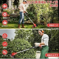 草刈り機 芝刈り機 コードレス 1.2kg 4種類替刃 伸縮式 バッテリー2個の画像