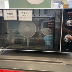 【６ケ月間保証付】電子レンジ　TOSHIBA【ﾄﾚﾌｧｸ桶川店】