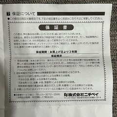 アコーディオンカーテン　ニチベイ　やまなみエコー
の画像