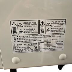 ★美品 2021年製★ Comfee オーブントースター グレー CF-BD082 コンフィー キッチン家電 トースターの画像