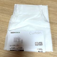 【B10】ニトリ/カーテン/レースカーテン/セット/※各1枚づつ/未使用品の画像