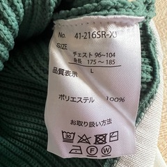 セーター2枚組の画像