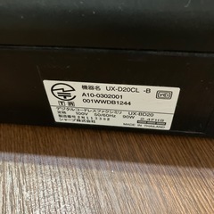 ♡あげます♡電話機　FAX機能付き　子機付きの画像