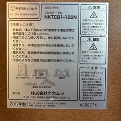こたつ　テーブル　ニトリ
の画像