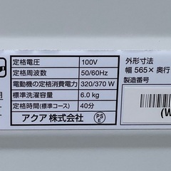 【RKGSE-315】特価！アクア/6kg/全自動洗濯機/AQW-S6N/中古/2023年製/当社より近隣地域無料配達の画像