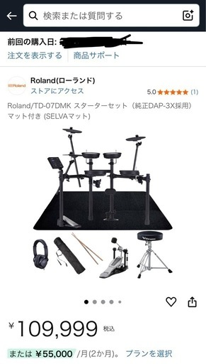 Roland TD-07DMK セット P112124954