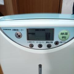 コロナ衣類乾燥ヒーター