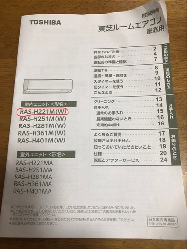 【値下げ中】【美品】TOSHIBA エアコン　