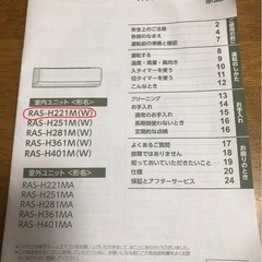【値下げ中】【美品】TOSHIBA エアコン　の画像